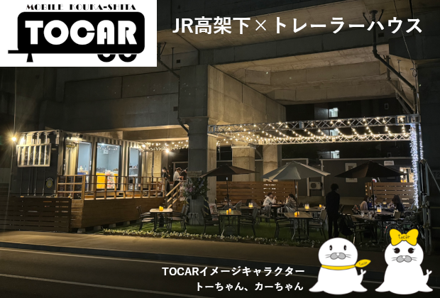 TOCAR