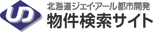 北海道ジェイ・アール都市開発 物件検索サイト