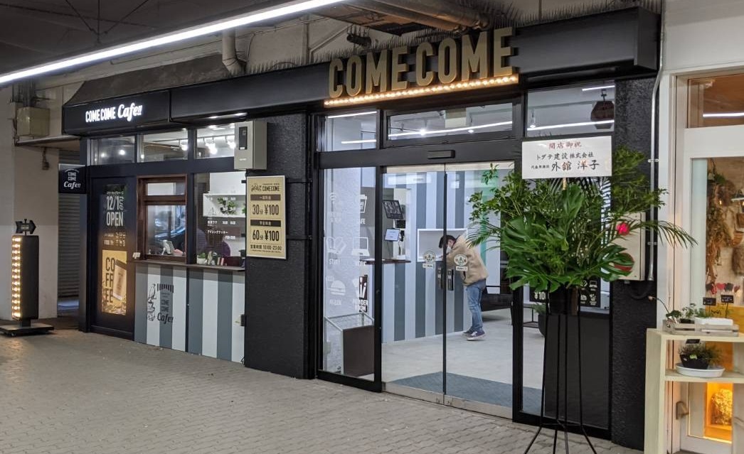 コワーキングスペース カフェ カムカム新札幌 サービス その他 新札幌駅 お店検索サイト 北海道ジェイ アール都市開発